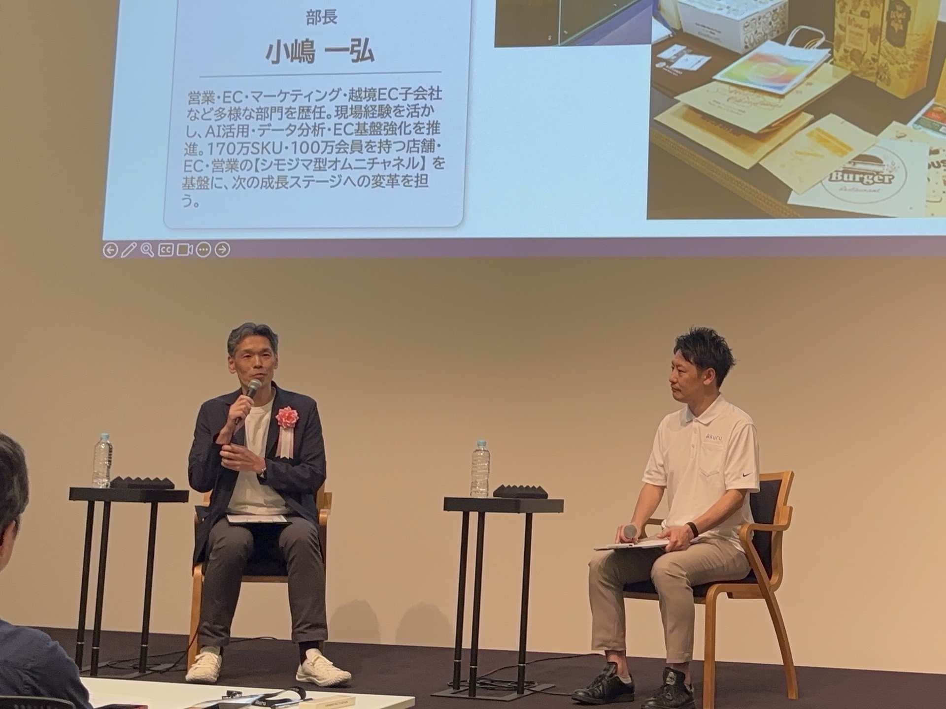 ASUKA User Conference 2026 に登壇しました｜株式会社シモジマ | 包装